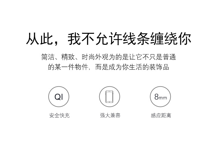 無線充電
