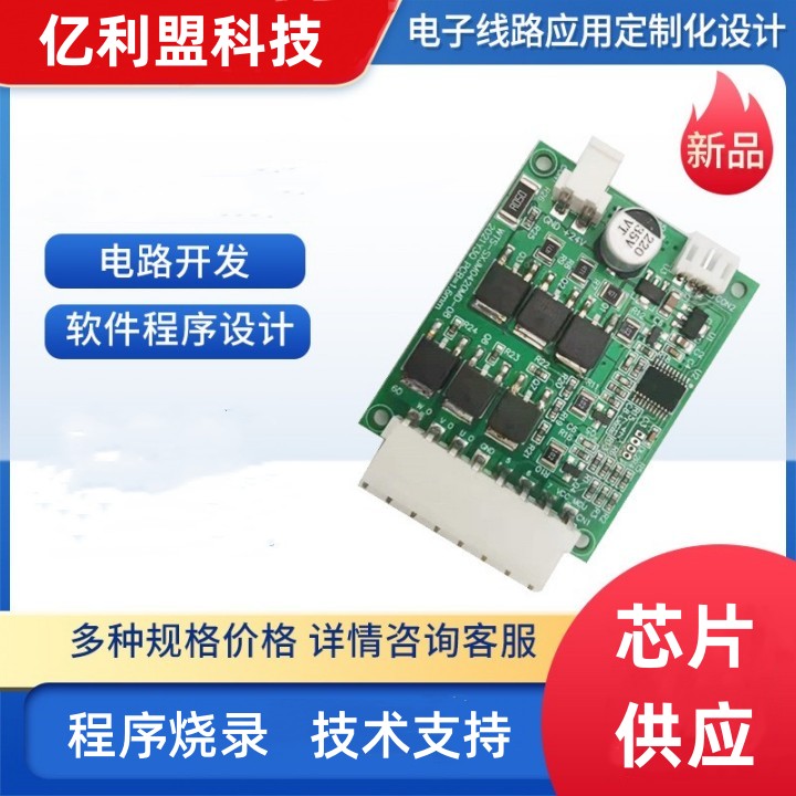 自動充氣機無刷電機的控制板PCBA方案